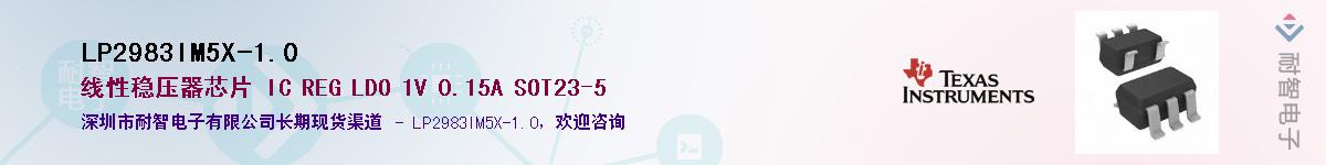 LP2983IM5X-1.0Ӧ-ǵ