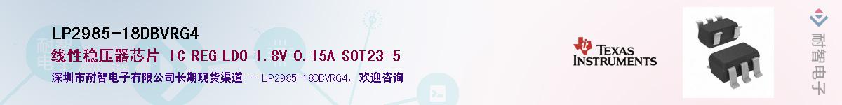 LP2985-18DBVRG4Ӧ-ǵ
