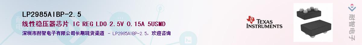LP2985AIBP-2.5Ӧ-ǵ
