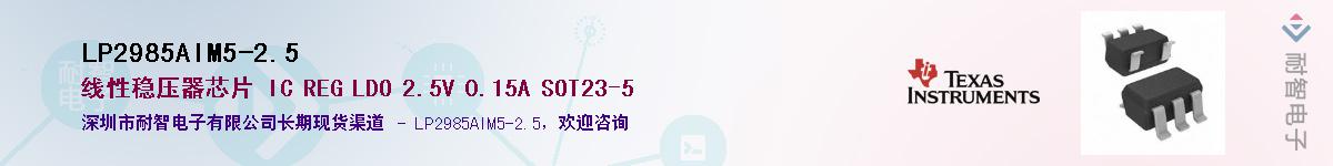 LP2985AIM5-2.5Ӧ-ǵ