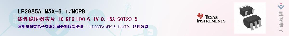 LP2985AIM5X-6.1/NOPB��Ӧ��-���ǵ���