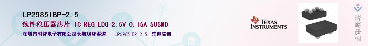 LP2985IBP-2.5Ӧ-ǵ