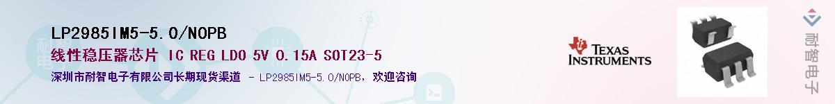 LP2985IM5-5.0/NOPB��Ӧ��-���ǵ���