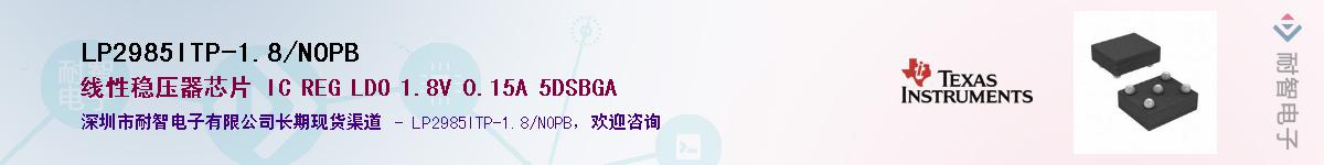 LP2985ITP-1.8/NOPBӦ-ǵ