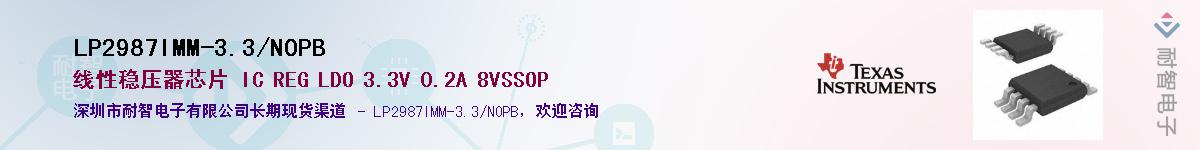 LP2987IMM-3.3/NOPBӦ-ǵ