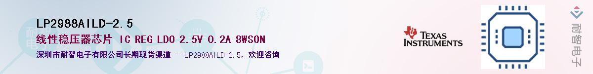 LP2988AILD-2.5Ӧ-ǵ
