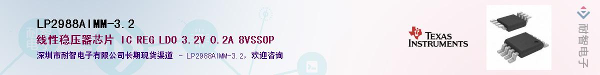 LP2988AIMM-3.2Ӧ-ǵ