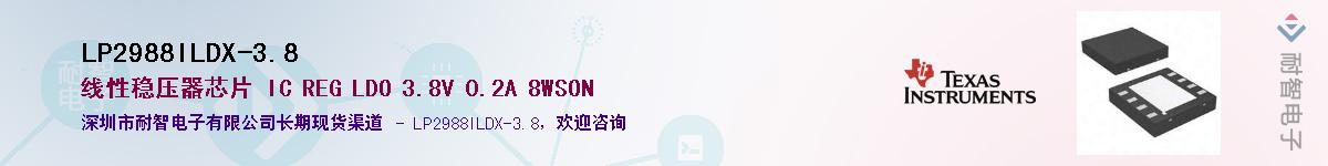 LP2988ILDX-3.8Ӧ-ǵ