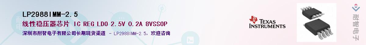 LP2988IMM-2.5Ӧ-ǵ