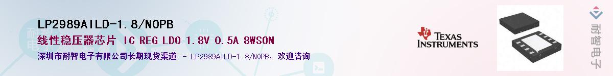 LP2989AILD-1.8/NOPBӦ-ǵ