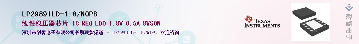 LP2989ILD-1.8/NOPBӦ-ǵ