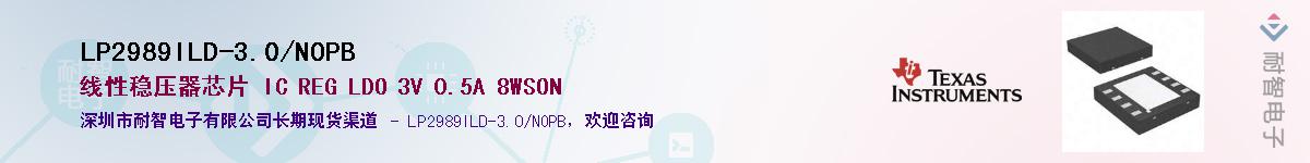 LP2989ILD-3.0/NOPBӦ-ǵ