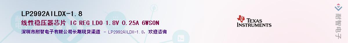 LP2992AILDX-1.8Ӧ-ǵ