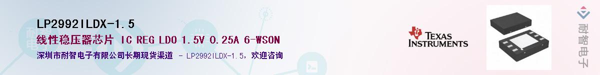 LP2992ILDX-1.5Ӧ-ǵ