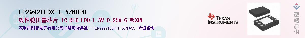 LP2992ILDX-1.5/NOPBӦ-ǵ