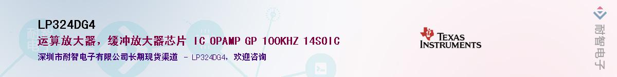 LP324DG4��Ӧ��-���ǵ���