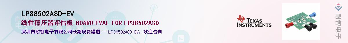 LP38502ASD-EV��Ӧ��-���ǵ���