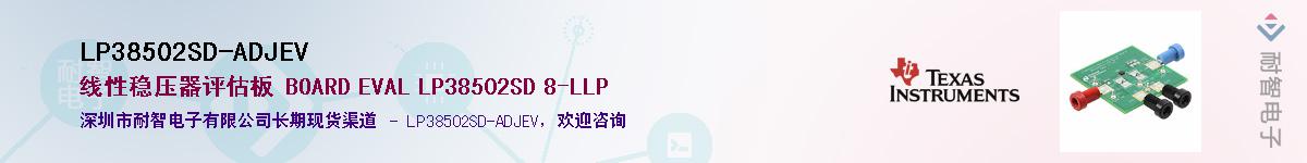LP38502SD-ADJEV��Ӧ��-���ǵ���