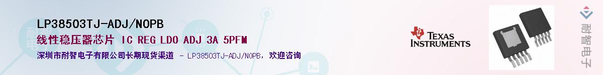 LP38503TJ-ADJ/NOPBӦ-ǵ
