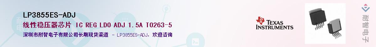 LP3855ES-ADJ��Ӧ��-���ǵ���