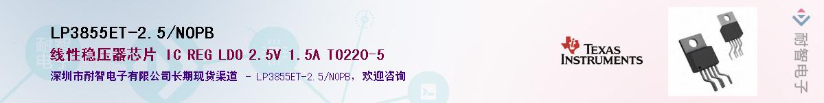 LP3855ET-2.5/NOPB��Ӧ��-���ǵ���