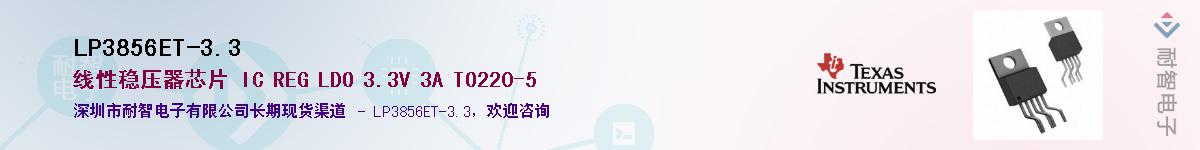 LP3856ET-3.3��Ӧ��-���ǵ���