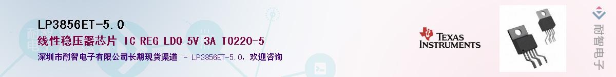 LP3856ET-5.0Ӧ-ǵ