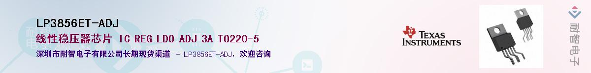 LP3856ET-ADJӦ-ǵ