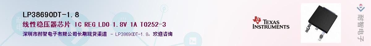 LP38690DT-1.8��Ӧ��-���ǵ���