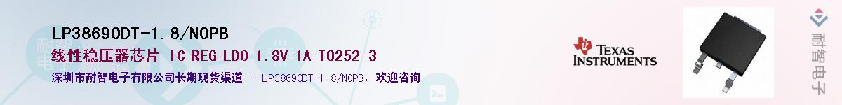 LP38690DT-1.8/NOPB��Ӧ��-���ǵ���