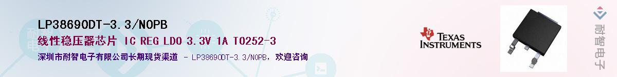 LP38690DT-3.3/NOPB��Ӧ��-���ǵ���