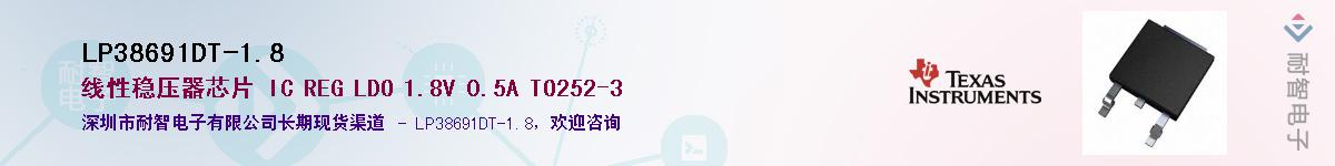 LP38691DT-1.8Ӧ-ǵ