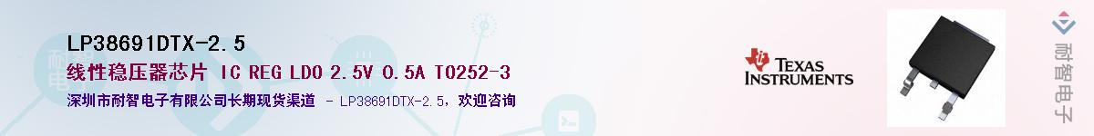 LP38691DTX-2.5��Ӧ��-���ǵ���