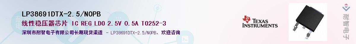 LP38691DTX-2.5/NOPB��Ӧ��-���ǵ���