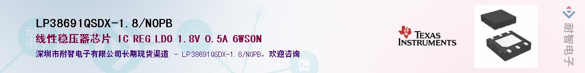 LP38691QSDX-1.8/NOPBӦ-ǵ