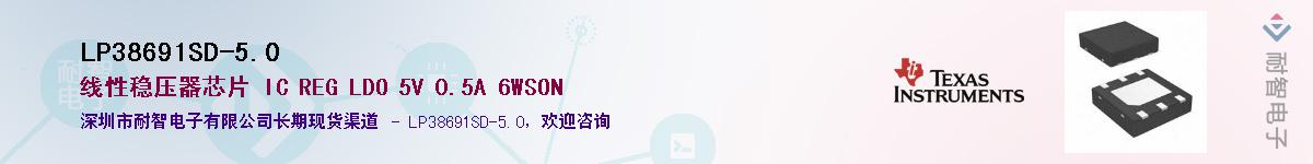 LP38691SD-5.0Ӧ-ǵ