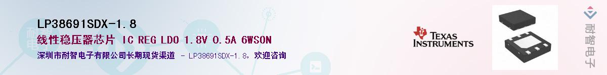 LP38691SDX-1.8Ӧ-ǵ