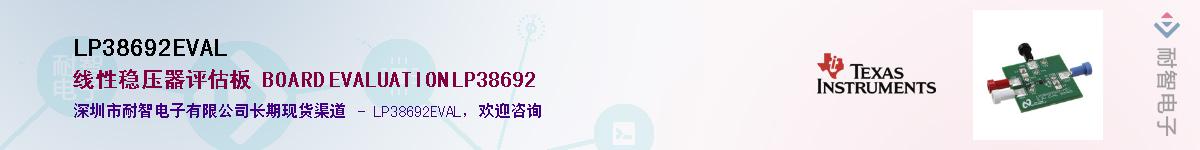 LP38692EVAL��Ӧ��-���ǵ���