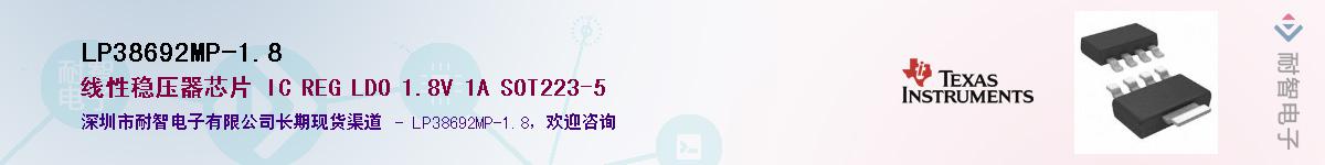 LP38692MP-1.8Ӧ-ǵ
