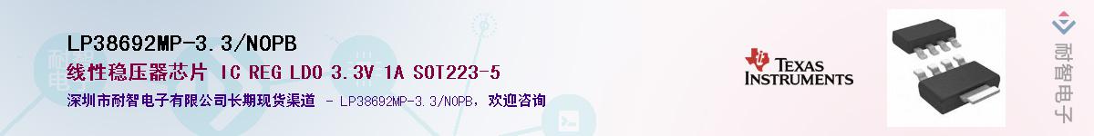 LP38692MP-3.3/NOPB��Ӧ��-���ǵ���