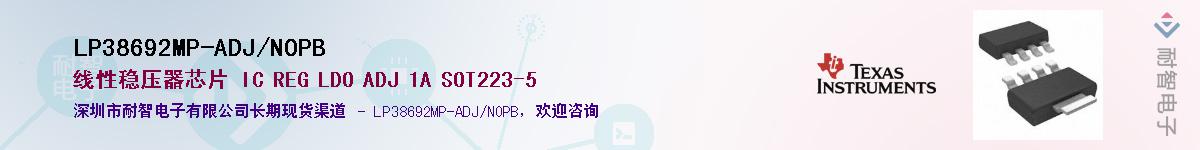 LP38692MP-ADJ/NOPBӦ-ǵ