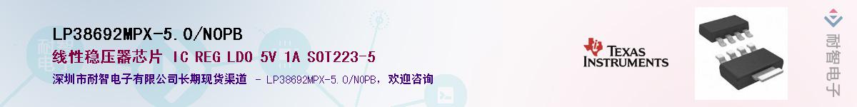 LP38692MPX-5.0/NOPBӦ-ǵ