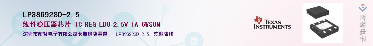 LP38692SD-2.5Ӧ-ǵ