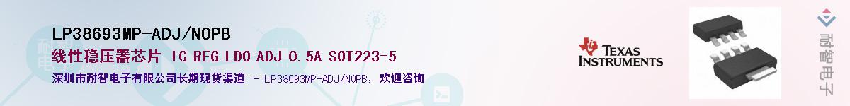 LP38693MP-ADJ/NOPB��Ӧ��-���ǵ���