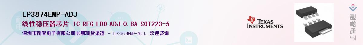 LP3874EMP-ADJ��Ӧ��-���ǵ���