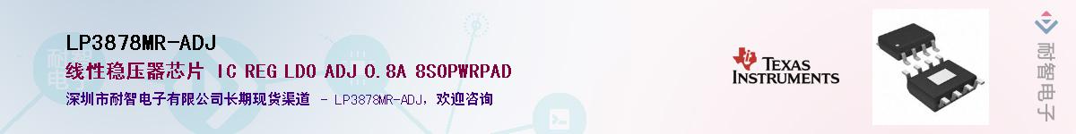 LP3878MR-ADJӦ-ǵ