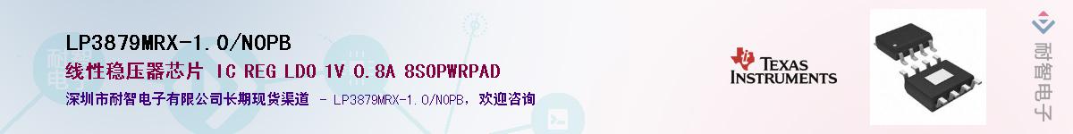 LP3879MRX-1.0/NOPBӦ-ǵ