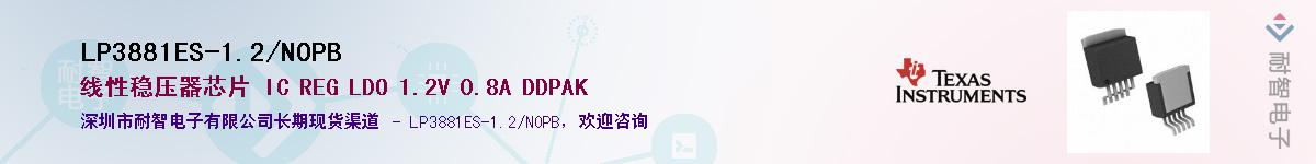LP3881ES-1.2/NOPBӦ-ǵ