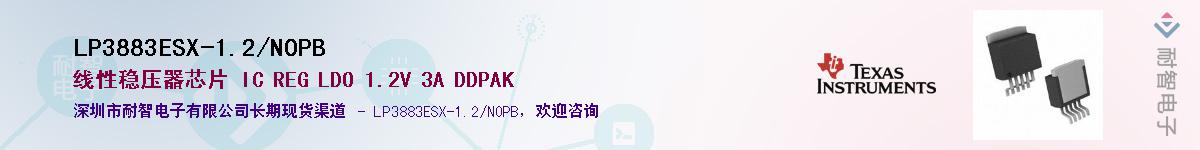 LP3883ESX-1.2/NOPBӦ-ǵ