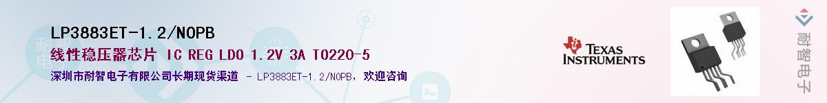 LP3883ET-1.2/NOPBӦ-ǵ